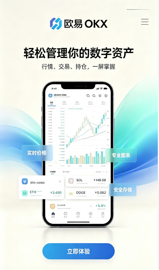 欧交易所app官网安卓交易平台图文